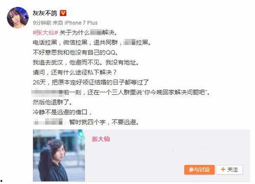 灰灰直播爆料大仙视频,大仙视频背后的惊人真相 第1张 灰灰直播爆料大仙视频,大仙视频背后的惊人真相 第1张