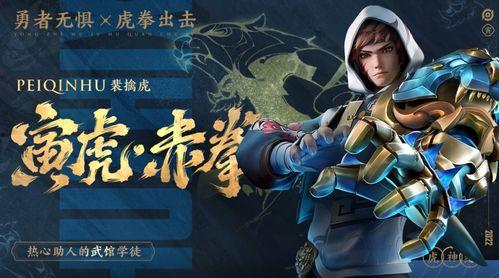 虎年王者爆料视频大全集,视频大全集深度解析 第2张 虎年王者爆料视频大全集,视频大全集深度解析 第2张