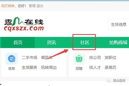 秀山在线曝光爆料视频最新,揭秘某事件背后惊人真相！  第2张