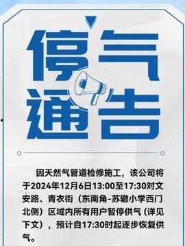 今日眉山头条爆料,揭秘眉山最新热点事件！  第3张