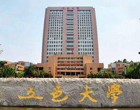 五邑大学爆料新闻视频最新,揭秘校园热点事件背后的真相 第1张 五邑大学爆料新闻视频最新,揭秘校园热点事件背后的真相 第1张